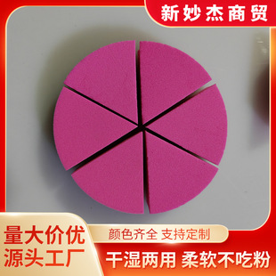 Round Six-Piece Powder Puff Polyurethane Non-Latex Makeup Tool Sponge Hydrophilic Powder Puff Beauty Egg Concealer