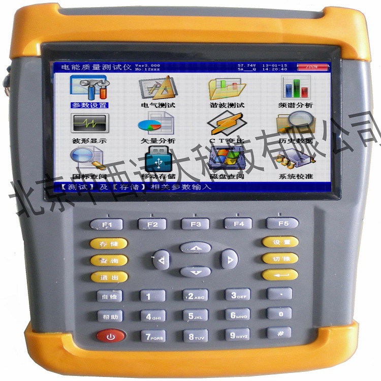 电能综合测试仪 型号:M408066 库号：M408066