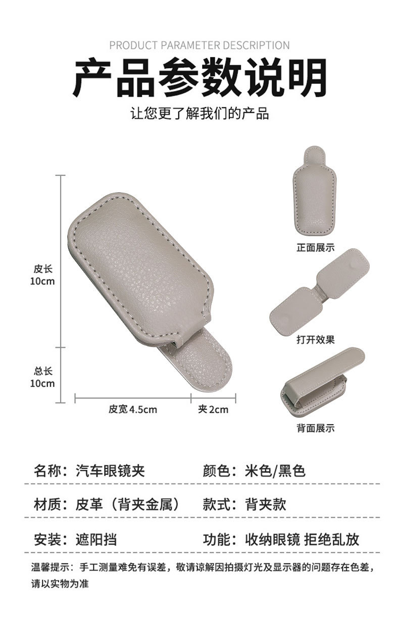 Car glasses clip sunglasses holder glasses case bag car sun visor storage clip car glasses clip multi-function