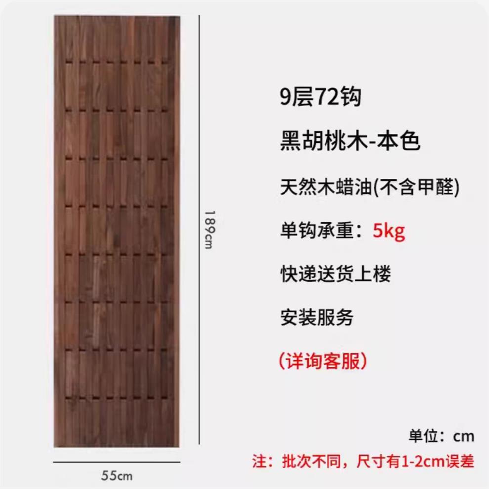 9 слоев цвета орехового дерева