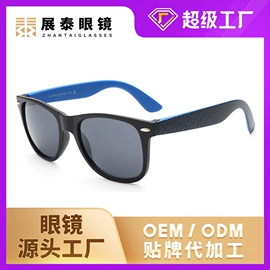 太阳镜;儿童太阳镜;老花镜