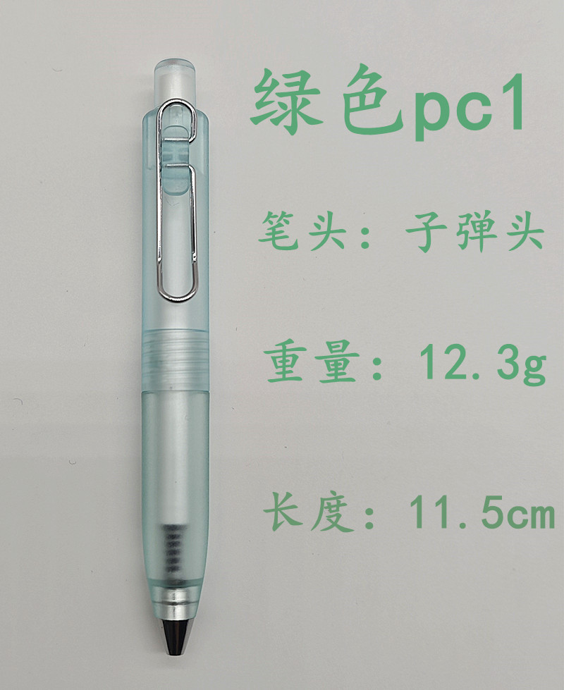 그린 1