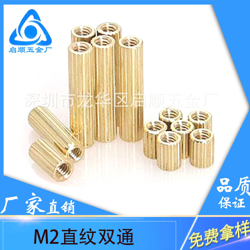Factory direct M2 double-pass knurled copper column internal thread external knurled round hollow straight-through isolation brass stud