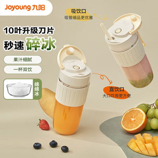 Jiuyang L4-LJ525 Juicer Portable Electric Small Fried Fruit Juicer Wireless Straw Juice Cup