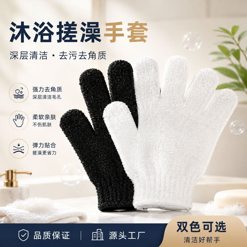 Amazon's Popular Dual-Color Bath Gloves for Exfoliating and Cleaning, Customized for Adults and Children Amazon's Popular Dual-Color Bath Gloves for Exfoliating and Cleaning, Customized for Adults and Children