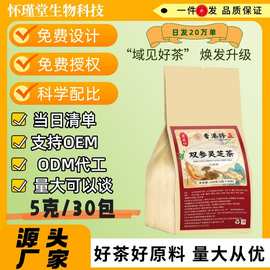 寻花坊双参灵芝茶养生代用茶代茶饮独立四角包厂家直销一件直发