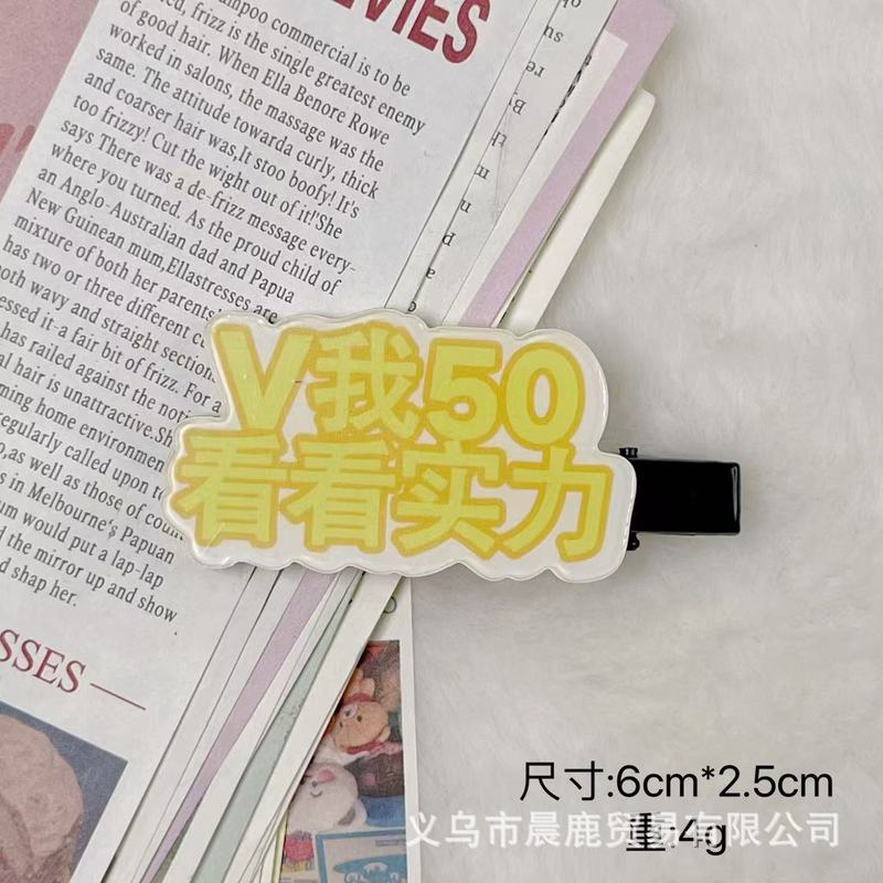 漫画ナイトマーケット人気ネット有名人前髪クリップ露店1元ヘアピンジュエリー卸売ヘアピン露店小物帽子|undefined