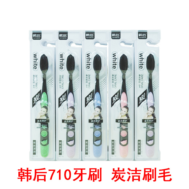 710 비장 숯 칫솔