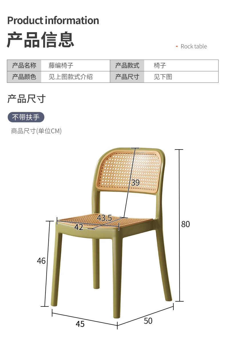 复制_塑料藤编餐椅家用简约现代靠背椅坐凳书房书.jpg