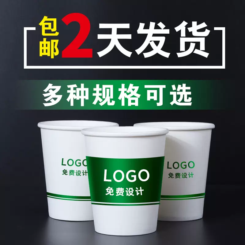 纸杯子定制logo订做批发印字广告加厚中空咖啡一次性水杯带盖奶茶