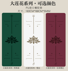 The Great Lotus Series [PU Natural Rubber Yoga Mat, Dry and Wet Anti-Slip, Wider and Thicker Indoor Exercise Mat, Size 5]