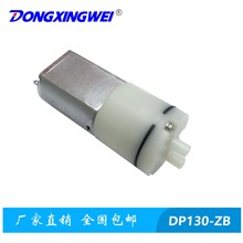 DP130美容仪器真空泵 电动吸黑头仪微型气泵 医疗器械吸水抽气泵