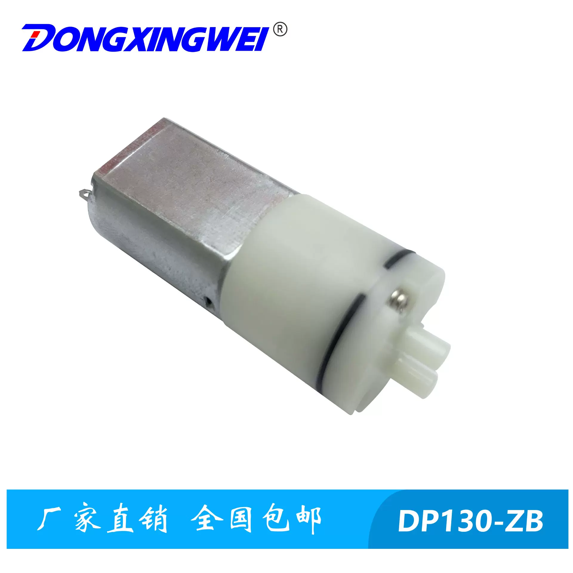 DP130美容仪器真空泵 电动吸黑头仪微型气泵 医疗器械吸水抽气泵