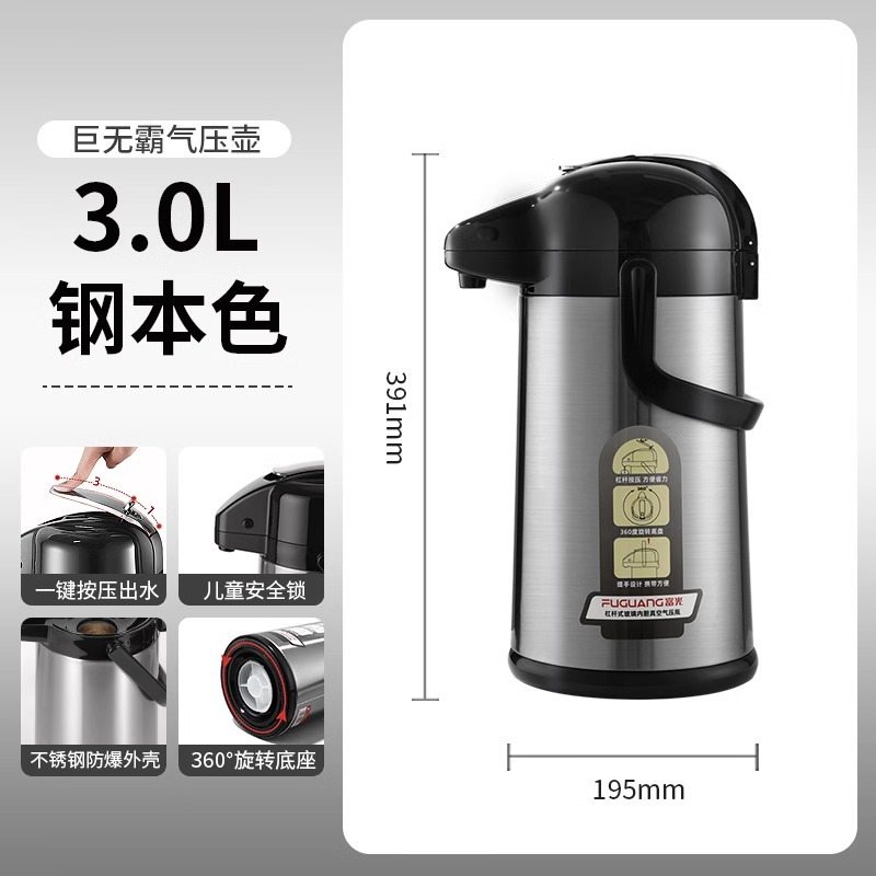 Botella de agua caliente de prensa Fuguang, olla de aislamiento a presión de aire, termo, botella de agua de aislamiento doméstico de gran capacidad, termo, botella de té