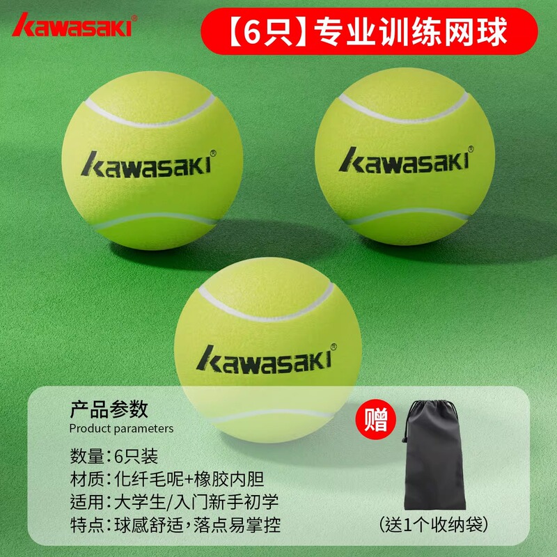 川崎网球正品高弹性专业训练初学者回弹无压网球耐打耐磨比赛用球|undefined