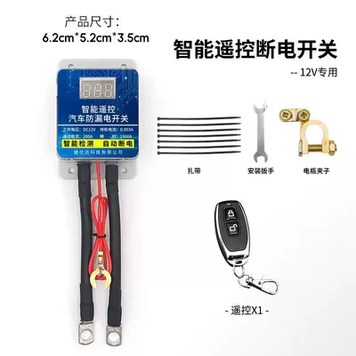 Car power master switch, 12V/24V battery, Power supply, ignition system accessories - digital-display-automatic-power-off-non-stop-power-during-driving-1-remote-control