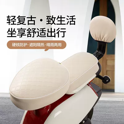 Electric car cushion: suitable for Aima, Xiaodao, and
