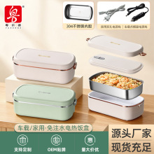 304免注水分体电热饭盒车载上班族热饭菜办公插电保温加热饭盒