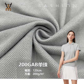 涤棉针织面料 200GAB单珠地网眼鸟眼布商务休闲POLO衫校服玩具布