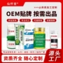 百草定制抑菌源头止痒膏
