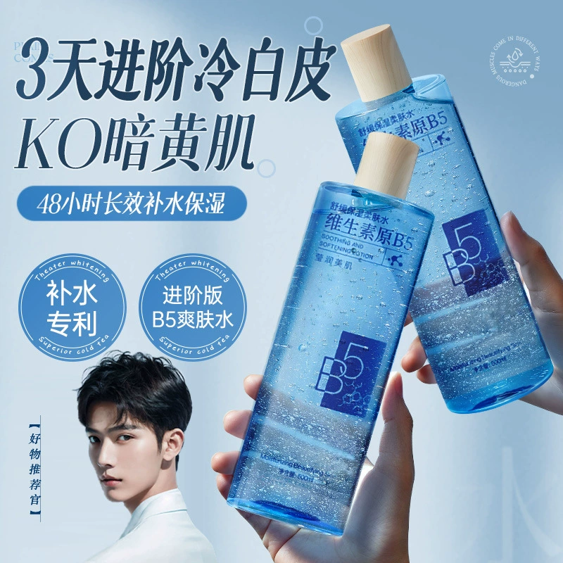 Атоматный витамин B5 успокаивающий смягчающий увлажняющий увлажняющий крем, стабильное сокращение пор, увлажняющий кожу