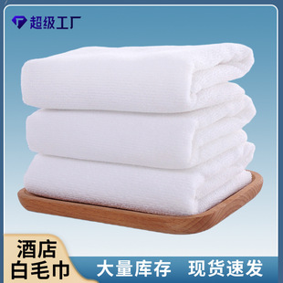 Wholesale Hotel White Towels for Bathing and Pedicure Hotel Disposable Microfiber Beauty Salon Thickened Hotel Towels