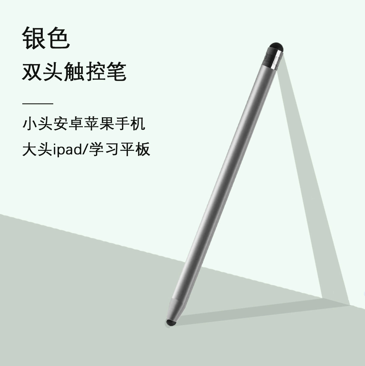 Двухголовый силиконовый стилус handwriting сенсорный перо, совместим с iPad, планшетом Huawei, телефон Apple, зажим, резка, живопись