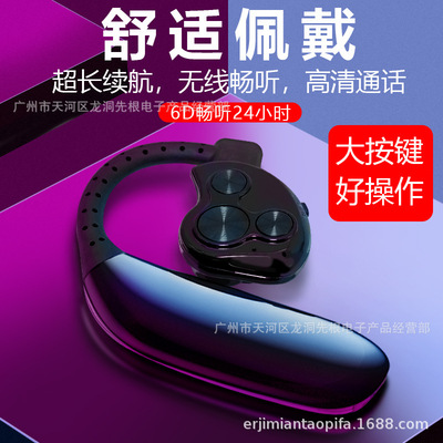车载蓝牙耳机无线 广州厂家批发超长续航耳麦挂耳式无线耳机|ms