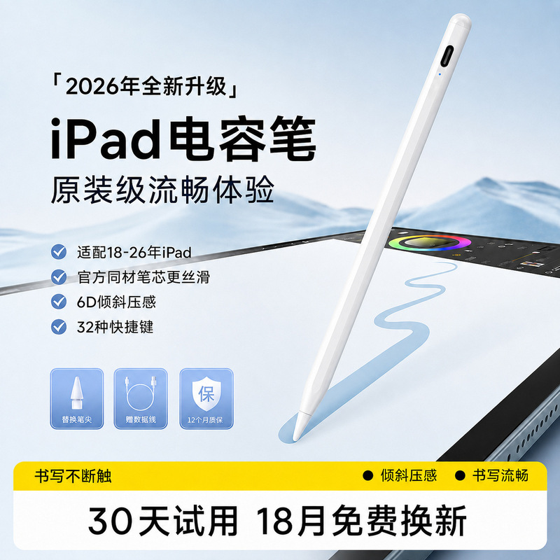 ZUOMU capacitive pen is suitable for Apple Pencil, an alternative to the second-generation Apple iPad touch screen pen, and is a dedicated stylus ZUOMU capacitive pen is suitable for Apple Pencil, an alternative to the second-generation Apple iPad touch screen pen, and is a dedicated stylus