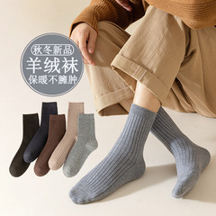 Men's Doubleneedle Mid-Calf Socks for Autumn/Winter - Business Classic Striped Wool Blend Warm Socks, Zhuji Socks Wholesale