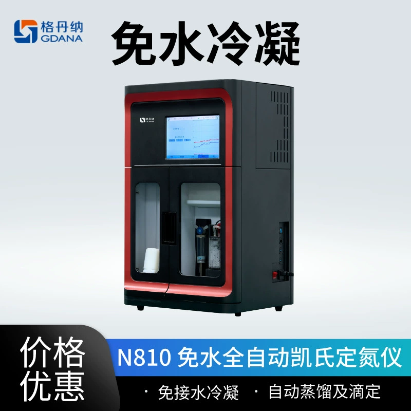 Гданера N810 без воды Конденсация автоматическая автоматическая дистилляция и титрование