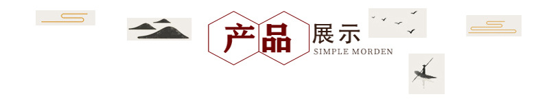 产品展示