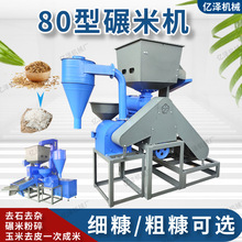 碾米机80型组合打米机上下振动筛款碾米机去石除杂一体机电柴两用