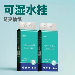 哈啰纸业随变系列底部抽悬挂式抽纸卫生纸家用干湿面巾纸厕纸