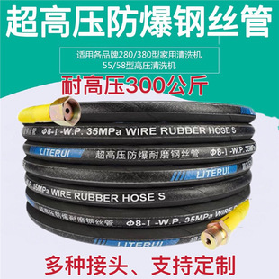 Car wash shop commercial high-pressure car washer black cat 55/58 type washing machine car wash pipe explosion-proof steel wire pipe outlet pipe