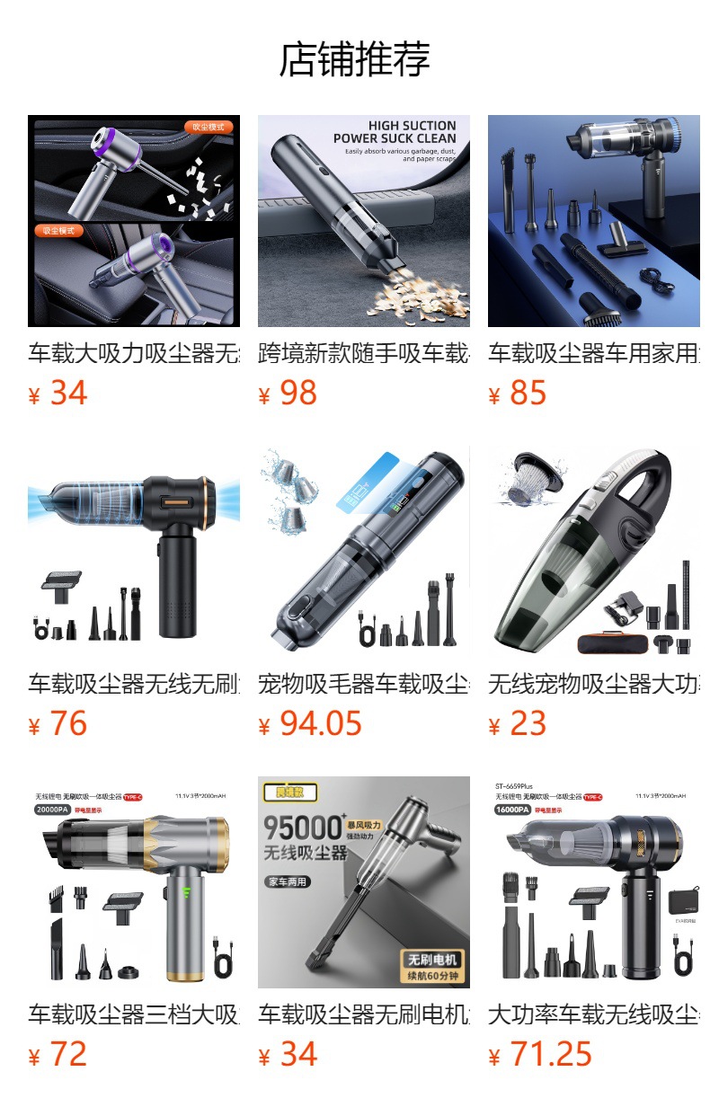 Car Vacuum Cleaner, Wireless High-Power Dust Blower, Ultra-Powerful Hair Suction Device for Cars, Handheld Household Vacuum Cleaner