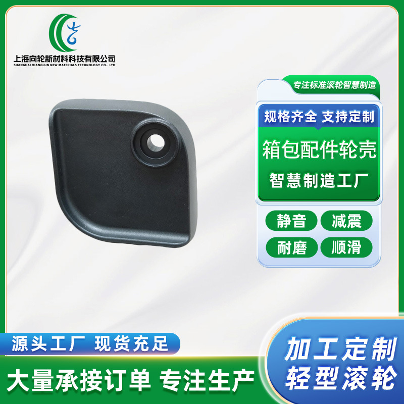 Luggage Wheel Accessories Customized Suitcase Trolley Wheel Accessories Wear-Resistant Luggage Accessories Wheel Shell