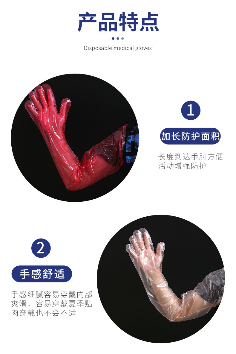 长臂手套_07.jpg