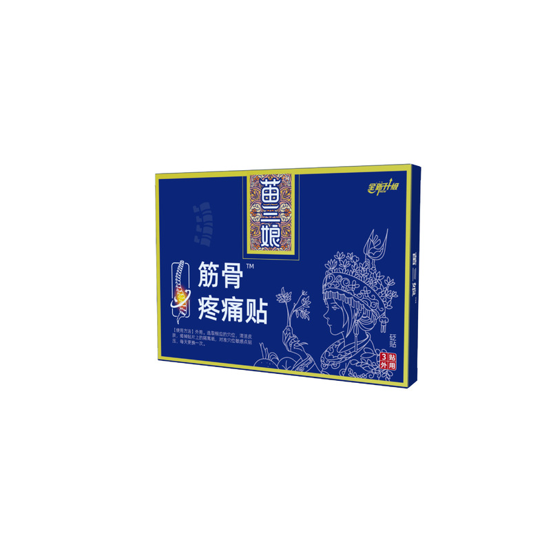 中途牌苗家三娘筋骨疼痛贴保健贴颈肩腰腿黑膏药贴一件代发|undefined