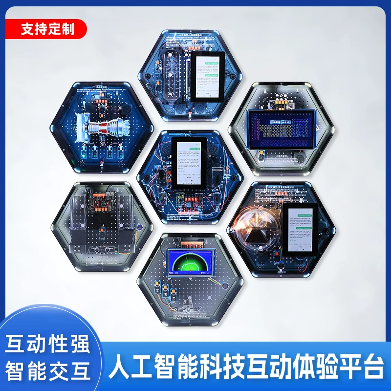 School wall Ai artificial interactive intelligent display frame hexagonal Fengchao technology cultural wall game interaction