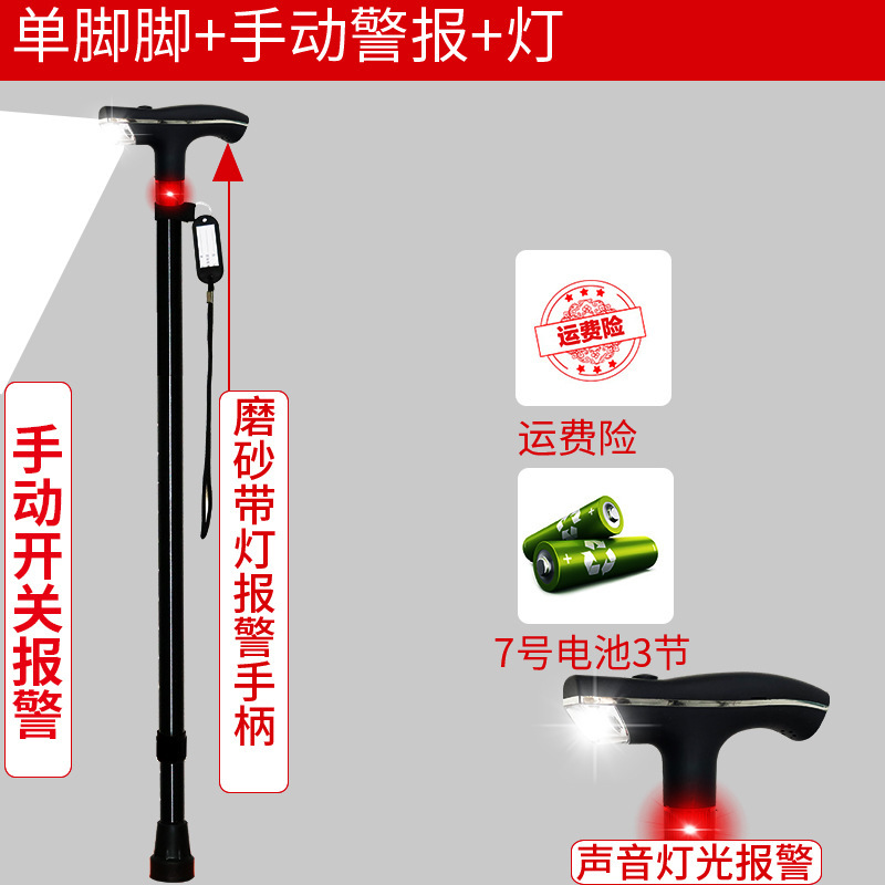拐杖老人四角手杖防滑多功能自动报警拐棍带灯老年人用品代发|undefined