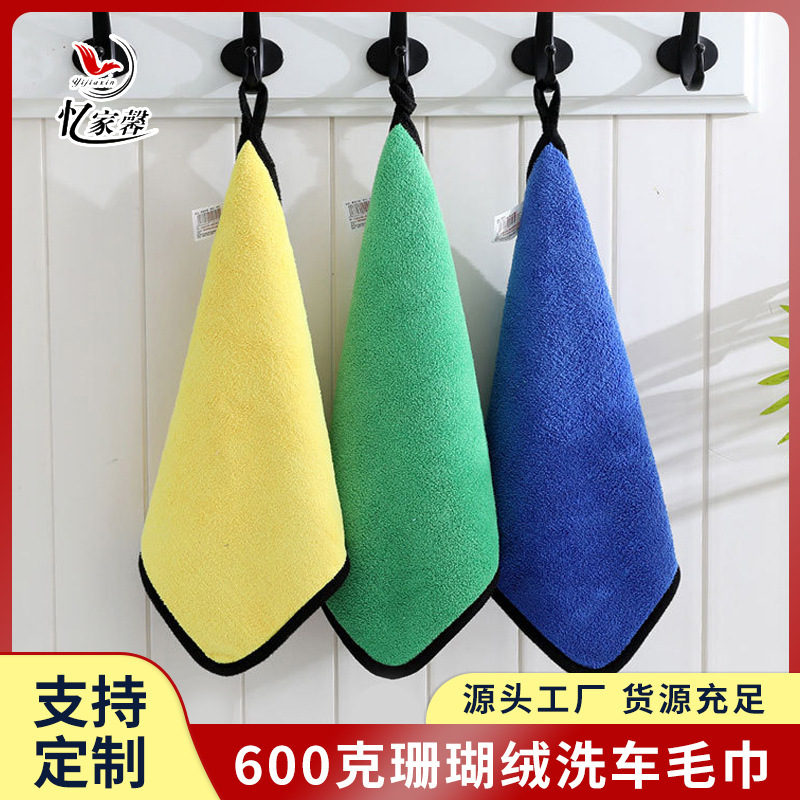 Wow! Customized 600g Car Wash Towel, Coral Fleece Double-Sided Thickened Car Wipe Towel, Absorbent Glass Cleaning Towel