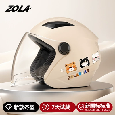 Motosiklet kaskı (dəbilqə) Vehicle Motorcycle Men's and Women's - new-national-standard-apricot-anti-fog-long-mirror-winter-warm-helmet