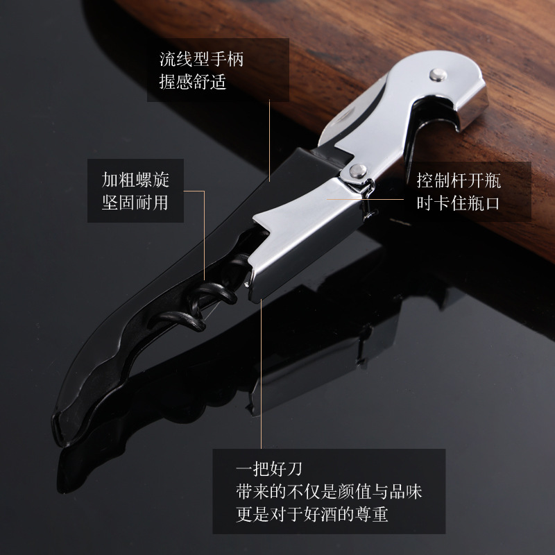 海马刀红酒开瓶器LOGO啤酒开厨房工具酒器便携多功能起酒器|undefined