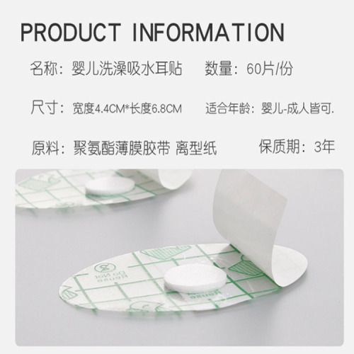 Hair shampoo and ear protection stickers for bathing and swimming earmuffs water children's hair shampoo to prevent ear water baby bathing earmuffs