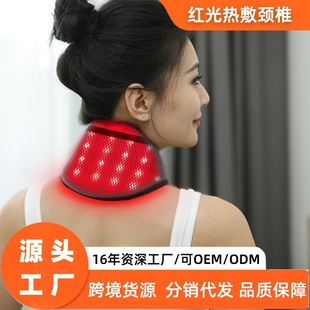 Red Light Hot Compress Neck Protection Band Neck Heating Warm Neck Heating Moxibustion Household Electric Heating Cervical Scarf Set Charging