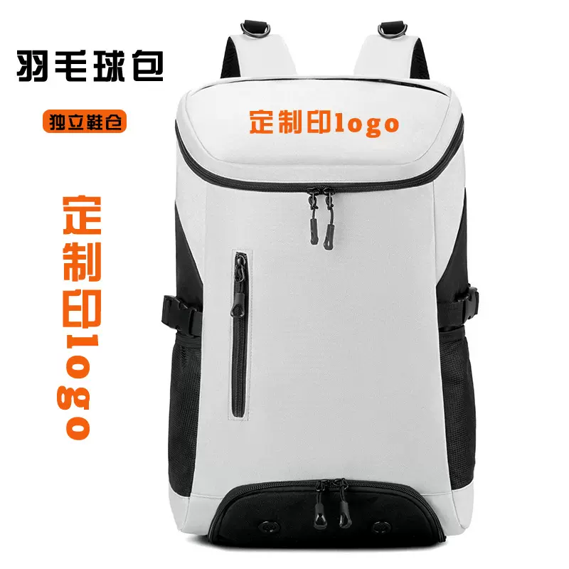 羽毛球包独立鞋仓双肩网球包印logo大容量运动包