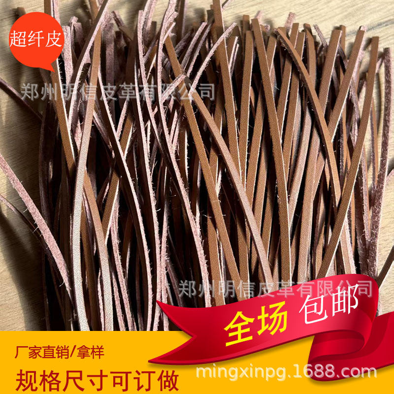 吊牌绳 仿皮鹿皮双面绒超纤皮绳 2mm宽3mm宽 麂皮绳 长皮条 韩国