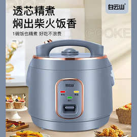 电饭煲白云山米汤分离电饭锅5L米汤煲铝合金内胆煮饭煲汤新款礼品