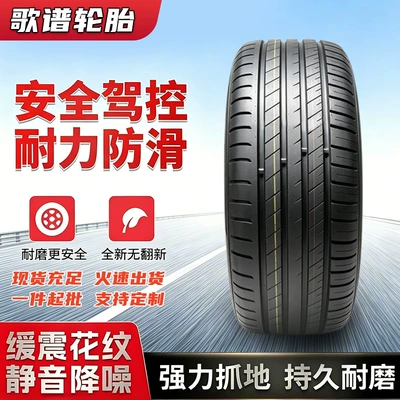 Brand New Genuine Gepu Tires Lt265/P235, Complete Range of Models, High Cost Performance, Super Wear-Resistant, Anti-Slip Car Tires